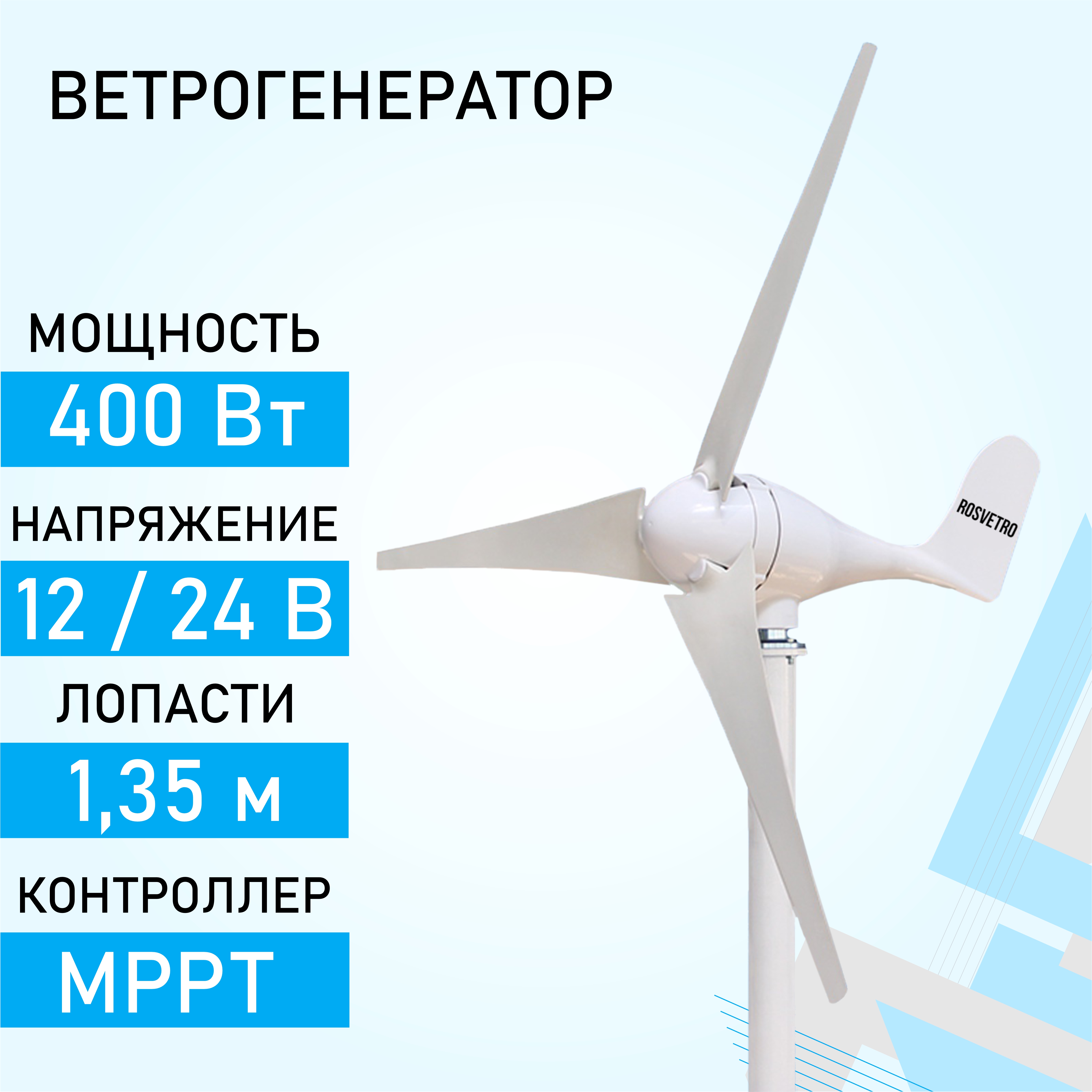 MPPT Контроллер для ветрогенератора DS-600