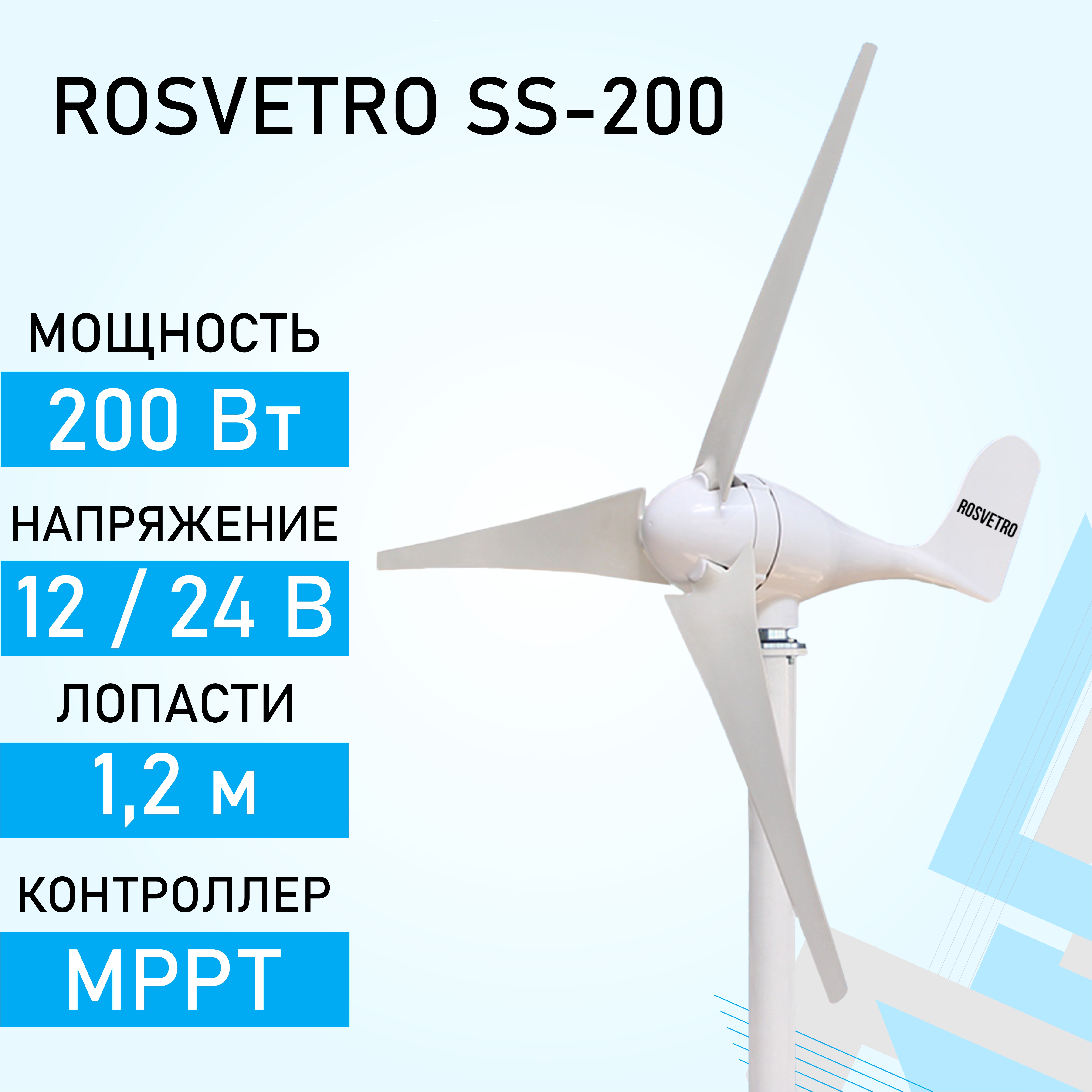 Купить ветрогенератор в Москве ? Цены на ВЭУ, ветроустановку (ветряк)
